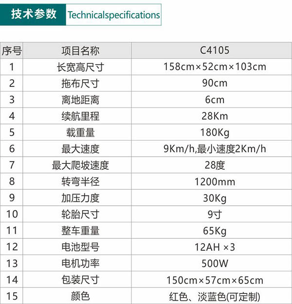 电动兰州尘推车C4105